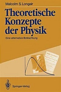Theoretische Konzepte Der Physik: Eine Alternative Betrachtung (Paperback, Softcover Repri)