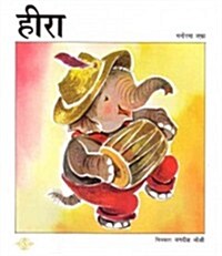 Hira (Hindi) (Paperback, 4)