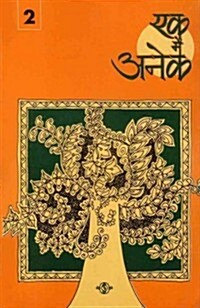 Ek Mein Anek-2 (Hindi) (Paperback)