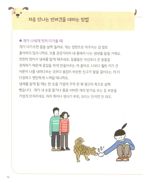 쫑이가 자꾸 왜 그러지? : 알라딘