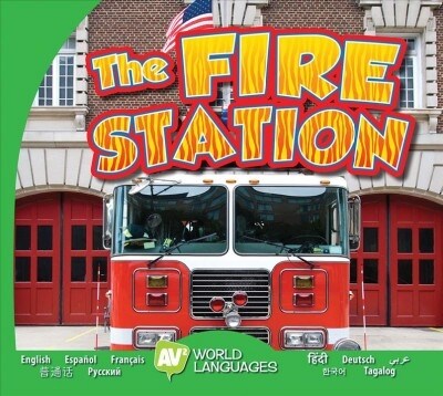 The Fire Station (Library Binding)