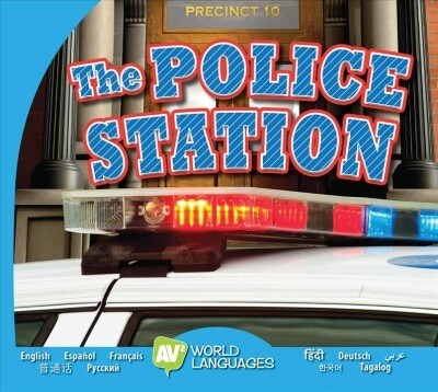 The Police Station (Library Binding)