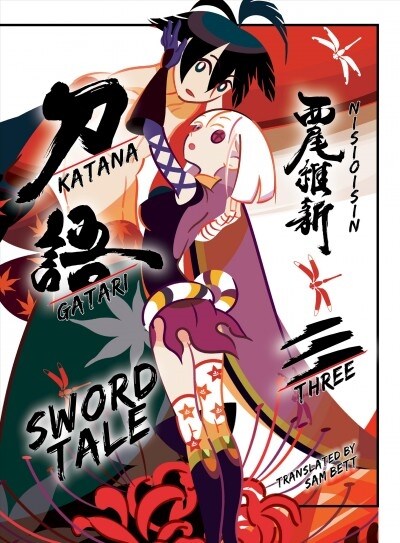 Katanagatari 3: Sword Tale (Hardcover)