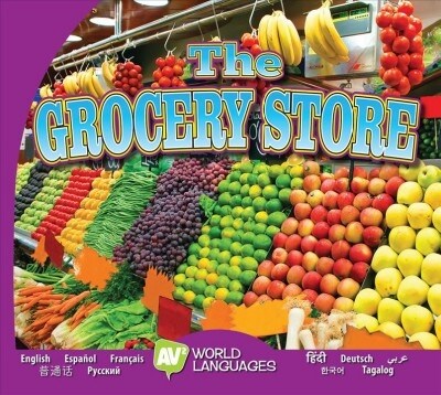 The Grocery Store (Library Binding)