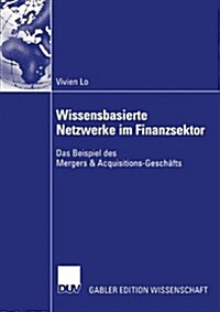 Wissensbasierte Netzwerke Im Finanzsektor: Das Beispiel Des Mergers & Acquisitions-Gesch?ts (Paperback, 2003)