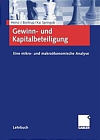 Gewinn- Und Kapitalbeteiligung: Eine Mikro- Und Makro?onomische Analyse (Paperback, 2002)