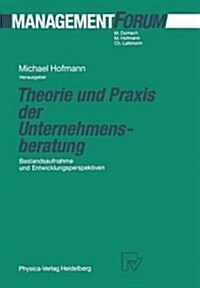 Theorie Und Praxis Der Unternehmensberatung: Bestandsaufnahme Und Entwicklungsperspektiven (Paperback, Softcover Repri)