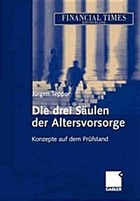 Die Drei S?len Der Altersvorsorge: Konzepte Auf Dem Pr?stand (Paperback, Softcover Repri)