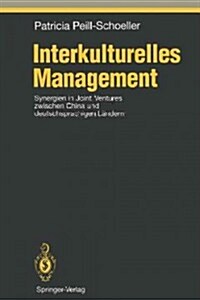 Interkulturelles Management: Synergien in Joint Ventures Zwischen China Und Deutschsprachigen L?dern (Paperback, Softcover Repri)