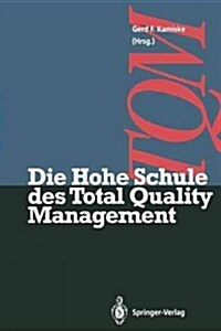 Die Hohe Schule Des Total Quality Management (Paperback, Softcover Repri)