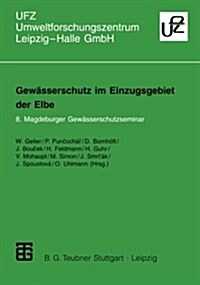 Gew?serschutz Im Einzugsgebiet Der Elbe: 8. Magdeburger Gew?serschutzseminar (Paperback, 1998)