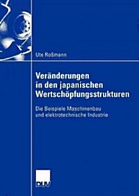 Ver?derungen in Den Japanischen Wertsch?fungsstrukturen: Die Beispiele Maschinenbau Und Elektrotechnische Industrie (Paperback, 2003)