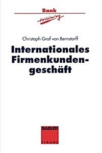 Internationales Firmenkundengesch?t (Paperback, Softcover Repri)