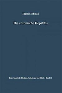 Die Chronische Hepatitis: Verleichende Klinische Und Bioptische Untersuchungen (Paperback, Softcover Repri)