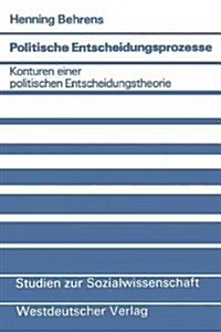 Politische Entscheidungsprozesse: Konturen Einer Politischen Entscheidungstheorie (Paperback, 1980)