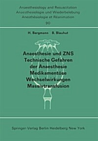 Anaesthesie Und Zns, Technische Gefahren Der Anaesthesie, Medikament?e Wechselwirkungen Massivtransfusion: Beitr?e Und Diskussionen ... Der 13. Geme (Paperback)