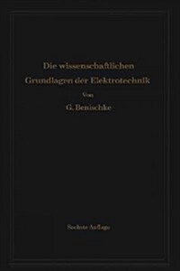 Die Wissenschaftlichen Grundlagen Der Elektrotechnik (Paperback, 6, 6. Aufl. 1922.)