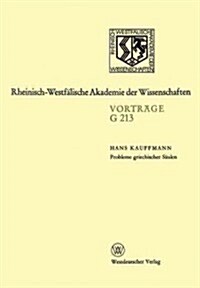 Geisteswissenschaften: Vortr?e - G 213 (Paperback, 1976)