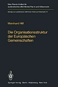 Die Organisationsstruktur Der Europ?schen Gemeinschaften: Rechtliche Gestaltungsm?lichkeiten Und Grenzen (Paperback, Softcover Repri)