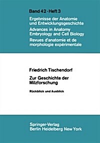 Zur Geschichte Der Milzforschung: R?kblick Und Ausblick (Paperback, 1969)