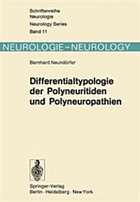 Differentialtypologie Der Polyneuritiden Und Polyneuropathien (Paperback, Softcover Repri)