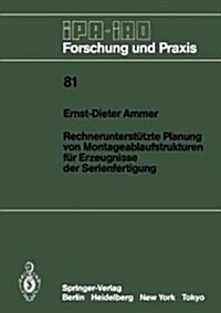 Rechnerunterst?zte Planung Von Montageablaufstrukturen F? Erzeugnisse Der Serienfertigung (Paperback)