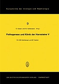 Pathogenese Und Klinik Der Harnsteine V: 5. Symposium in Wien Vom 23. - 24. 4. 1977 (Paperback)