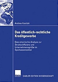 Das ?fentlich-Rechtliche Kreditgewerbe: Eine Empirische Analyse Zur Struktureffizienz Und Unternehmensgr秤e Im Sparkassensektor (Paperback, 2004)