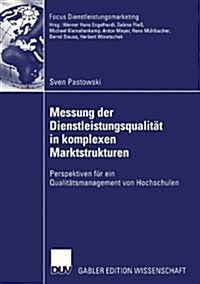 Messung Der Dienstleistungsqualit? in Komplexen Marktstrukturen: Perspektiven F? Ein Qualit?smanagement Von Hochschulen (Paperback, 2004)