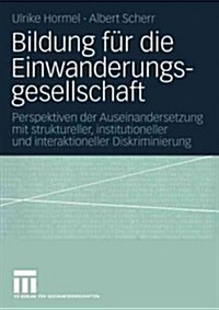 Bildung F? Die Einwanderungsgesellschaft: Perspektiven Der Auseinandersetzung Mit Struktureller, Institutioneller Und Interaktioneller Diskriminierun (Paperback, 2004)