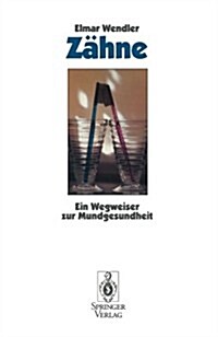 Z?ne: Ein Wegweiser Zur Mundgesundheit (Paperback)