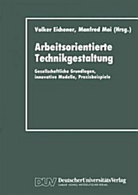 Arbeitsorientierte Technikgestaltung: Gesellschaftliche Grundlagen, Innovative Modelle, Praxisbeispiele (Paperback, 1991)