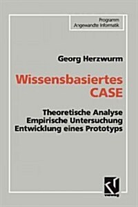 Wissensbasiertes Case: Theoretische Analyse Empirische Untersuchung Entwicklung Eines Prototyps (Paperback, Softcover Repri)