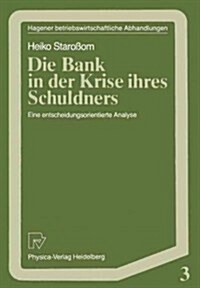Die Bank in Der Krise Ihres Schuldners: Eine Entscheidungsorientierte Analyse (Paperback)