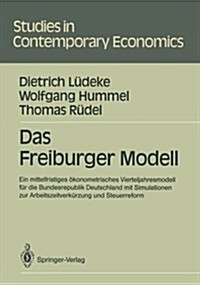 Das Freiburger Modell: Ein Mittelfristiges ?onometrisches Vierteljahresmodell F? Die Bundesrepublik Deutschland Mit Simulationen Zur Arbeit (Paperback)