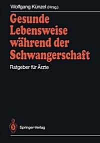 Gesunde Lebensweise W?rend Der Schwangerschaft: Ratgeber F? 훣zte (Paperback)