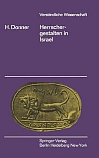 Herrschergestalten in Israel (Paperback)