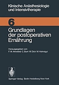 Grundlagen Der Postoperativen Ern?rung: Workshop Mai 1974 (Paperback)