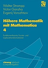 H?ere Mathematik Mit Mathematica: Band 4: Funktionentheorie, Fourier- Und Laplacetransformationen (Paperback, 1997)