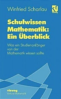 Schulwissen Mathematik: Ein ?erblick: Was Ein Studienanf?ger Von Der Mathematik Wissen Sollte (Paperback, 1994)