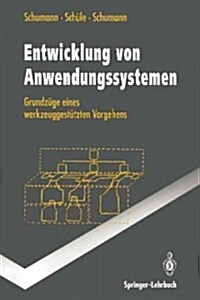 Entwicklung Von Anwendungssystemen: Grundz?e Eines Werkzeuggest?zten Vorgehens (Paperback)