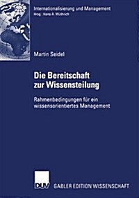 Die Bereitschaft Zur Wissensteilung: Rahmenbedingungen F? Ein Wissensorientiertes Management (Paperback, 2003)