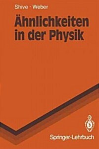 훖nlichkeiten in Der Physik: Zusammenh?ge Erkennen Und Verstehen (Paperback)