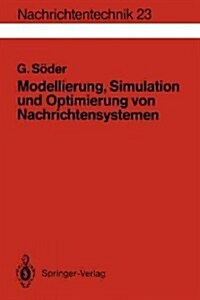 Modellierung, Simulation Und Optimierung Von Nachrichtensystemen (Paperback)