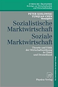 Sozialistische Marktwirtschaft Soziale Marktwirtschaft: Theorie Und Ethik Der Wirtschaftsordnung in China Und Deutschland (Paperback)