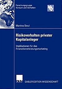 Risikoverhalten Privater Kapitalanleger: Implikationen F? Das Finanzdienstleistungsmarketing (Paperback, 2003)