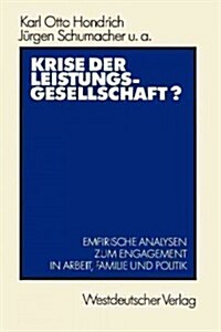 Krise Der Leistungsgesellschaft?: Empirische Analysen Zum Engagement in Arbeit, Familie Und Politik (Paperback, 1988)