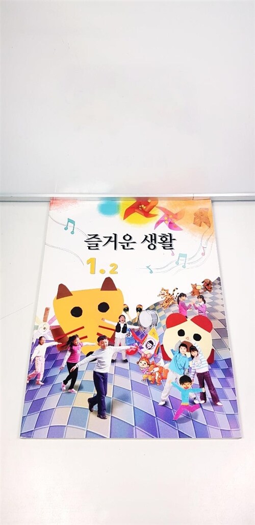 [중고] 두산동아 - 즐거운 생활 1-2 /교과서 : 알라딘