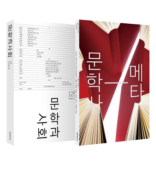 문학과 사회 125호 - 2019.봄 (본책 + 하이픈)