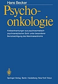 Psychoonkologie: Krebserkrankungen Aus Psychosomatisch-Psychoanalytischer Sicht Unter Besonderer Ber?ksichtigung Des Mammakarzinoms (Paperback)